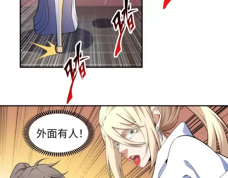 万古神帝,第82话 虚惊一场,第27张